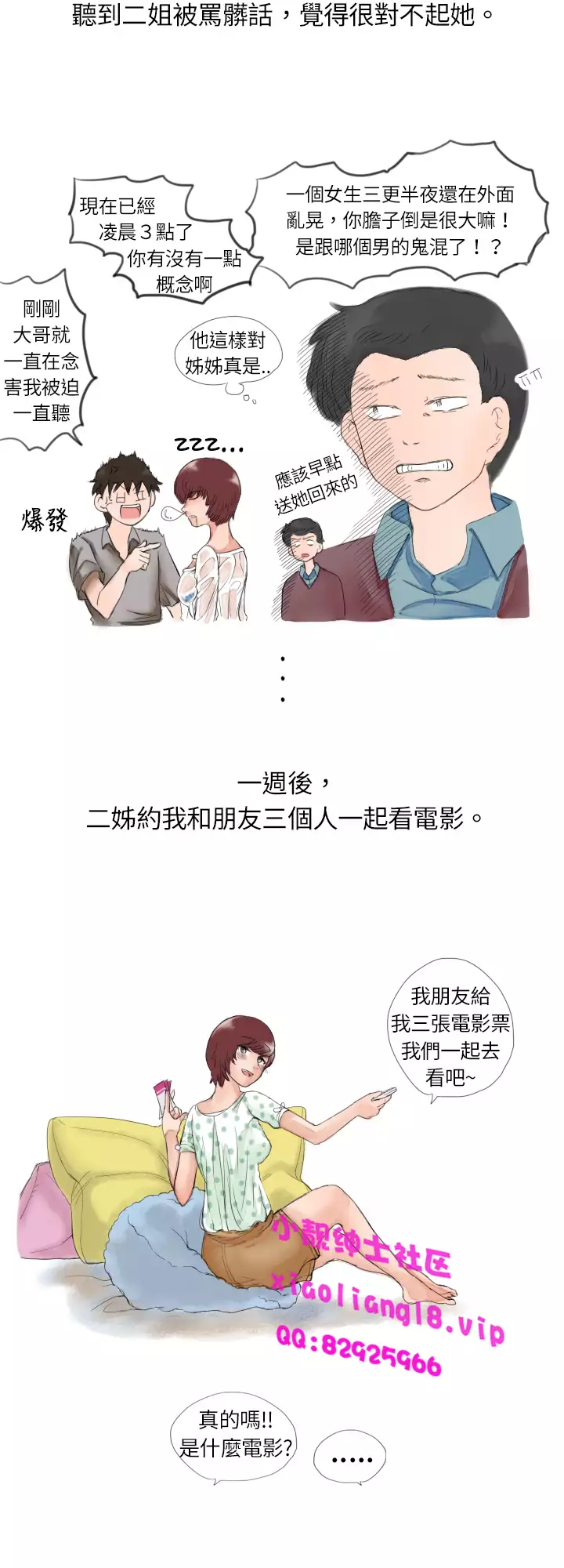 中文韩漫 秘密Story 第一季 Ch.1-15