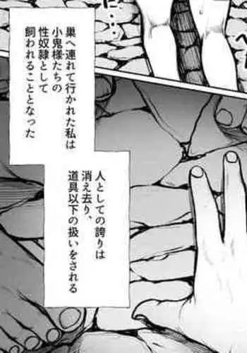 Futsuya wa  Kooni  ni  Nanka Makenai Haiboku Route Ban