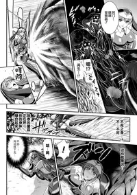 [Rindou, Kusunoki Rin] Nengoku no Liese Inzai no Shukumei ch.1 [Digital] [Chinese] [这很恶堕 x Lolipoi汉化组]