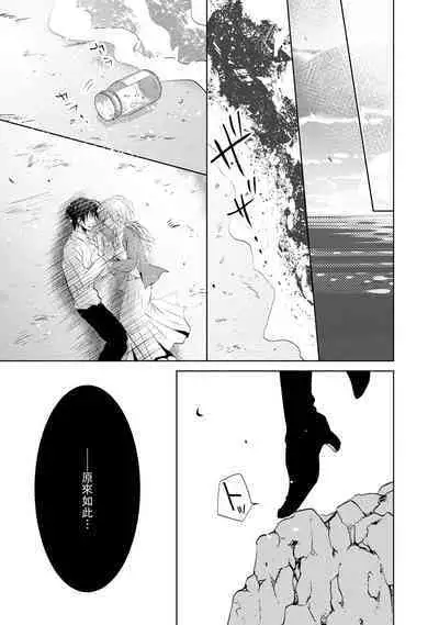 [Narusawa Kio] Mottomo Yasashii Koroshikata - The most gentle how to kill.  | 最溫柔的殺人方法 1-4 [Chinese] [莉赛特汉化组]