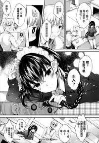 [Mutsutake] Meguridokoro Ch. 1.5-4 [Chinese] [无毒汉化组]