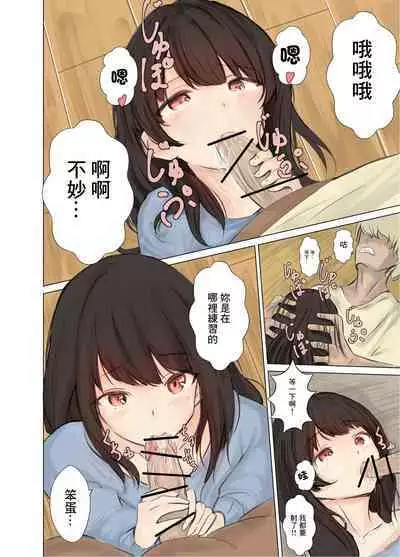 Danna ga Shigoto ni Itta Chokugo Netorareru Yokkyuu Fuman na Hitozuma | 丈夫剛去上班就給他戴了綠帽子的欲求不滿的人妻