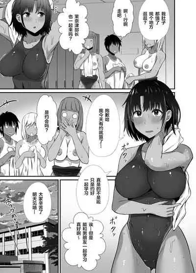 [Unian (Uni18)] Manatsu no Chigiri 2 ~ Tawamure ni Yogosareta Mizugi no Shita no Seiso Hada [Chinese] [雷电将军汉化]