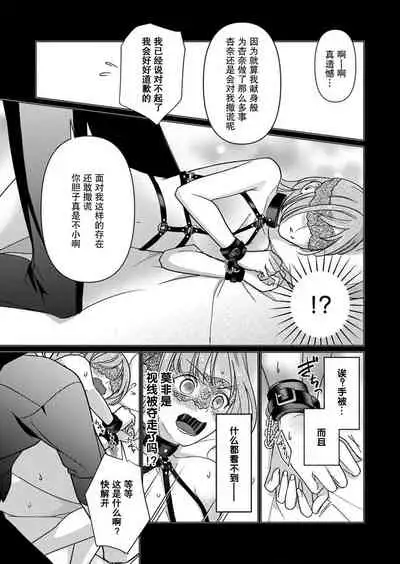[Yuwa wa tataki yo] geki-ai inma ni 300-nen, daki tsukusa retemasu ~ netemosametemo, tsuka rete torokete koshi ku dake ~ | 被激爱淫魔缠身三百年 ~ 无论睡着还是醒着、都被撞到融化 ~  Ch.1-3 [Chinese] [莉赛特汉化组]