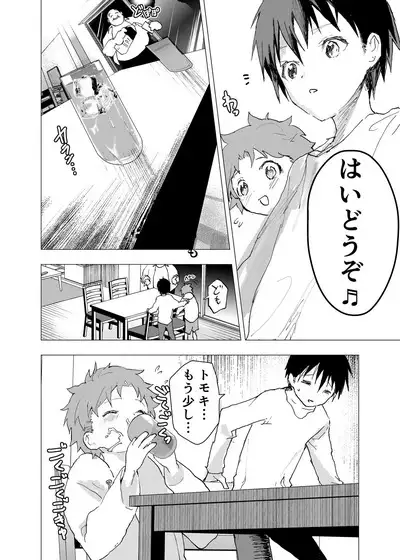 Ibasho ga Nai node Kamimachi shite mita Suterareta Shounen no Ero Manga Ch. 35