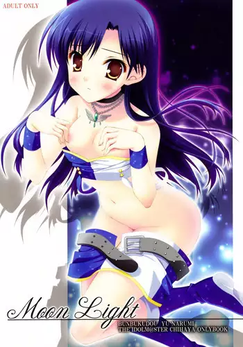 (C76) [BUNBUKUDOU (Narumi Yuu)] Moon Light (THE iDOLM@STER)
