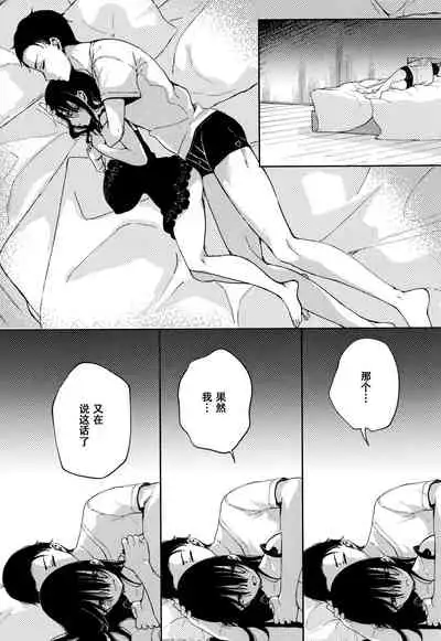 [Achumuchi] Saijaku Gal wa Ikizurai! - The weakest pussy is hard to go.ch.1-8 [Chinese] [战栗的玻璃棒汉化] [Ongoing]