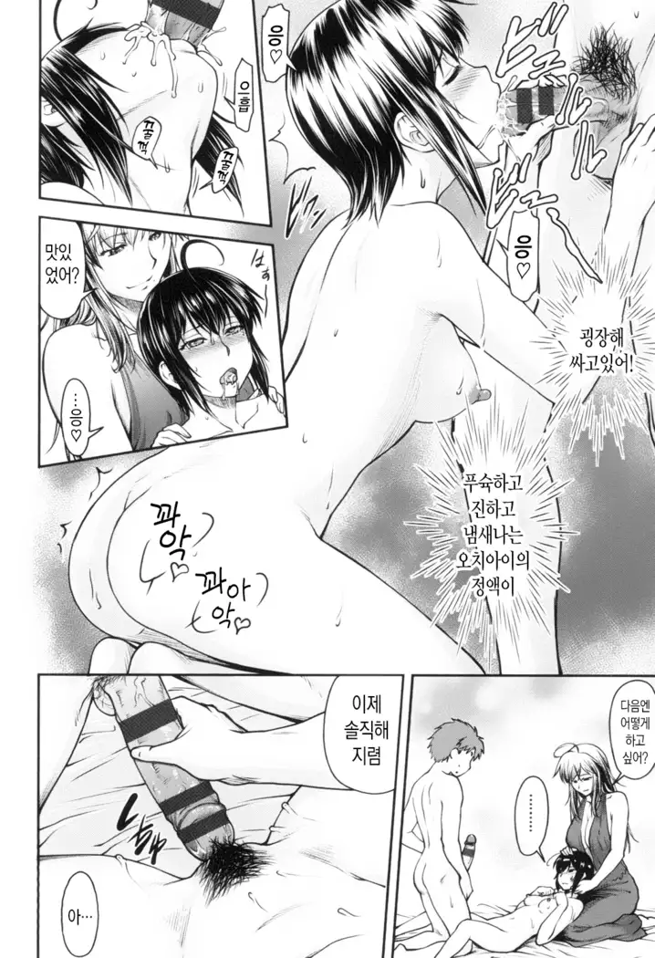 Kaname Date Jou | 카나메 Date 上