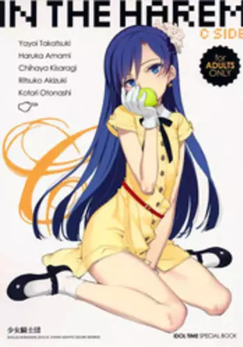 School Idol to Deaeru SNS ga Arutte Hontou desuka? Enkou Shoujo Erichika Hen | Is There Really a Social Networking Service to Meet With the School Idol? Compensated Dating With Eri-chika