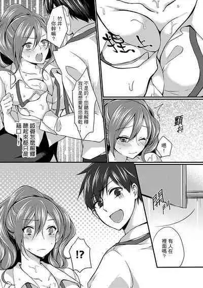 Shucchousaki no BusHo ga Doushitsu!? ~ Double Bed de Onna Joushi to Deisui SEX | 在出差地的商務旅館住同間!?～與女上司在雙人床上爛醉SEX