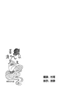 [Crimson] 1-nenkan Chikan Saretsuzuketa Onna -Kouhen- [Chinese] [苦渡众生汉化组]