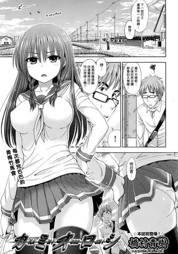 [Hashimura Aoki] Shiroi Sasori Iris (Dead or Rape) [Chinese] [黑色彼岸花個人漢化] [Digital]