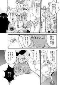 Seireki 2200 Nen no Ota