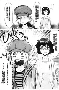 [Kuroiwa Menou] Aoi Kajitsu to Shiroi Hada | 青澀果實與白嫩肌  [Chinese]