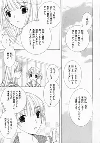 [Nayuta Daichi] Dokidoki Sasete ♡