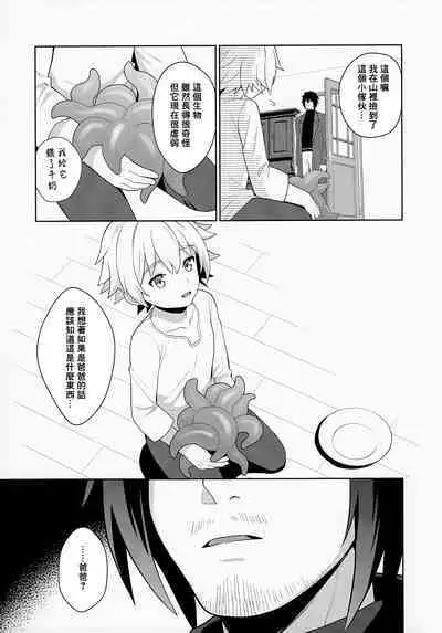 Jakyou no Shokushu, Fushi no Ayamachi | 邪教的触手, 父子的罪过