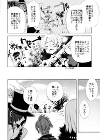 (Futaket 6) [Amakasas, dicca (psohatten, Sumietsu Dicca)] Korizu ni Josou Shounen da! Ute Ute! 2 (Fantasy Earth: Zero)