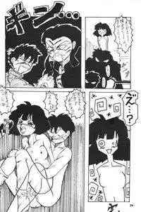 (C47) [Chuugakukan (Various)] Seinen Sunday (Various)