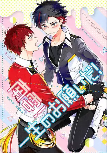 (brilliant days 2) [PHkengai (Takaoka Nanaroku)] Nagumo! Isshou no Onegai da! - This Is The Only Thing I'll Ever Ask You! (Ensemble Stars!) [English] [Anzu]