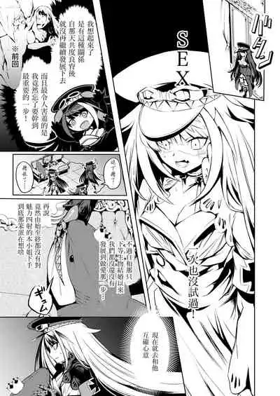 [Rawls sha (Takeakigaku)] Kono Deutschland o kimochi yoku sasenasai!! (Azur Lane) [Chinese] [N7個人漢化] [Digital]