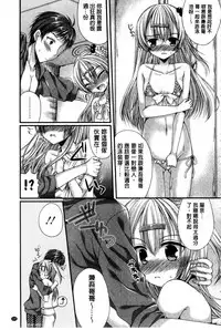 [Mukai Kiyoharu] Kanojo to Hajimete no - For the First Time with Her | 我和女友的第一次體驗 [Chinese]
