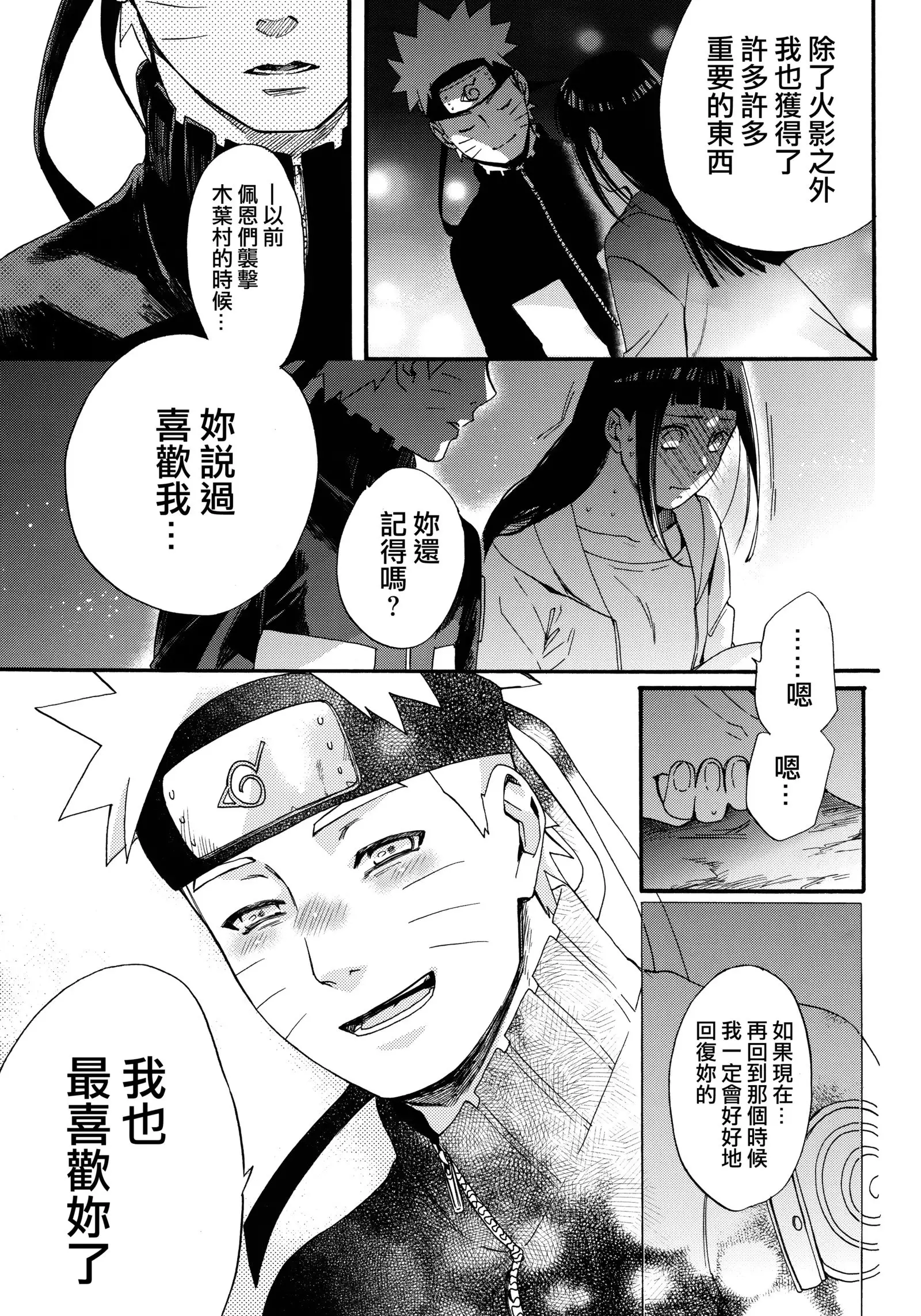 Yome Ga ￮￮ Ni Narimashite