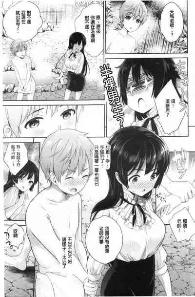Boku no Saikyou ni Eroi Onee-san | 我的最強的好色的變態大姊姊