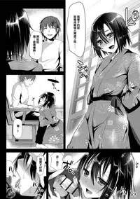 [Shimaji] Koe ga Kawaru Mae ni. Kimi o, [Chinese] [篆儀通文書坊漢化]  [Digital]