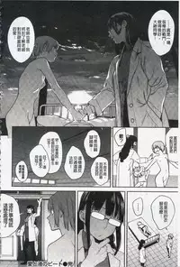 [Kito Sakeru] Namachichi Maratoro Pikun [Chinese]
