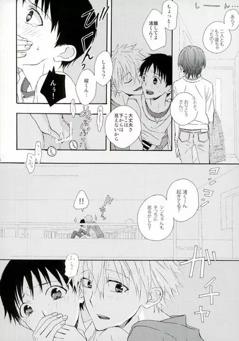 NERV Shokudou