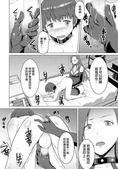 [Bakunyu Fullnerson (Kokuryuugan)] Tsugunai ~Kanzenban~丨贖罪～完全版～  [Chinese] [沒有漢化] [Digital]