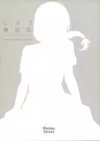(C85) [Maniac Street (Sugaishi, Oono)] C85 Omakebon SexHara Teitoku to Bokukko Shigure | C85赠送本 性骚扰提督和僕娘时雨 (Kantai Collection -KanColle-) [Chinese] [脸肿汉化组]