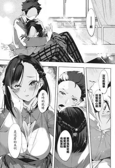 [IAPOC] Netsuretsu!? na Hitomi [Chinese] [篆儀通文書坊漢化]