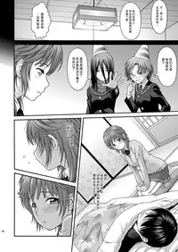 [PRETTY☆MAIDS (Itou Hiromine)] Sakurai Sweet (Amagami) [Chinese] [脸肿汉化组] [Digital]