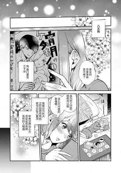 [Kamu C] kowamote joshi no XL saizu ga hairimasen!~ Chippai hamu chanto zetsurin samekun no kaihatsujijo ~ | 小穴塞不下严酷上司的XL尺寸肉棒！～贫乳仓鼠小姐和大屌鲨鱼先生的开发情况～ 1-4 [Chinese] [莉赛特汉化组]