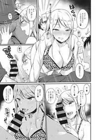 [Sawamura Ao] Ore no Kanojo ga Konna ni Netorareru Wake ga Nai! Ch. 1-4