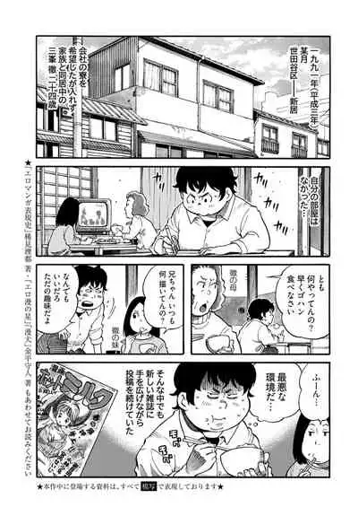 Young Comic 2021-03