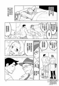 (SUPER22) [Ko9konnan (mov659)] Tetetotetoteto | 和我一起走下去 (Gyakuten Saiban) [Chinese] [黑夜汉化组]