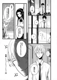 [Marinosuke] 7-ji 45-fun, Maiasa 8-ryoume de Matte Irunode, Hayaku Ore o Sawatte Kudasai. 2