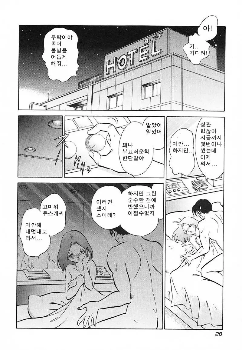 Abunai Kagai Jugyou | 위험한 과외 수업