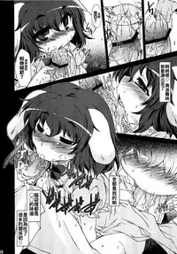 (C79) [IncluDe (Foolest)] ○○sanchi no Shirousagi (Touhou Project) [Chinese] [oo君個人漢化]