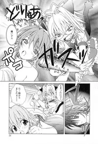 [Shizaki Masayuki] Ikeike!! Nekoro Maid