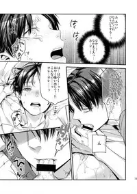 (C92) [ALT (tacky)] L×EZCS #02 -Rivaire Zetchoushuu 02- (Shingeki no Kyojin)