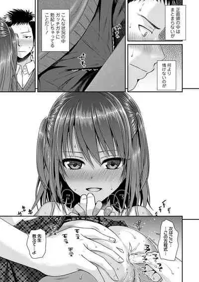 Prototype Lolita
