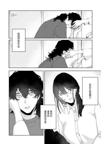 Ukiyotensei Kawatare Shinjyutan | 浮世轉生 薄暮情亡史  Ch.1-4