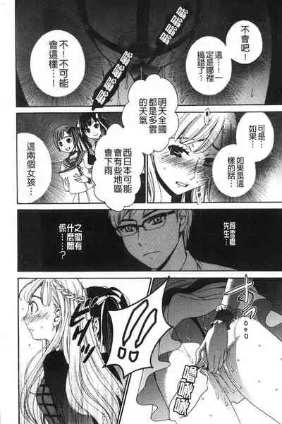 [Gotoh Akira]  21-ji no Onna ~Camera no Mae no Mesuinu~ 2 | 21時之女 ~鏡頭前的牝犬~ 2 [Chinese]