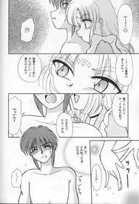 (CosCafe2) [SHEEPCLOUD (Hitsujiko)] STAY IN (Lost Universe)