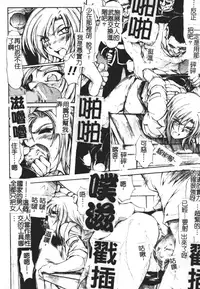 [Shinade Kuro] Faith or Fake [Chinese]