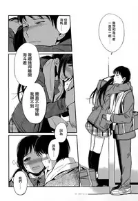 [Makio] Fuyu no Hashikko (COMIC Koh Vol. 6) [Chinese] [無邪気漢化組]