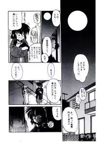 [Kudou Kiyomasa] Minna Ai no Sei Ne